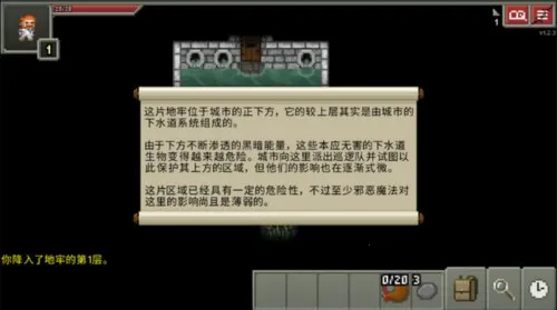破碎像素地牢3.2.5版本 破碎像素地牢3.2.5版本