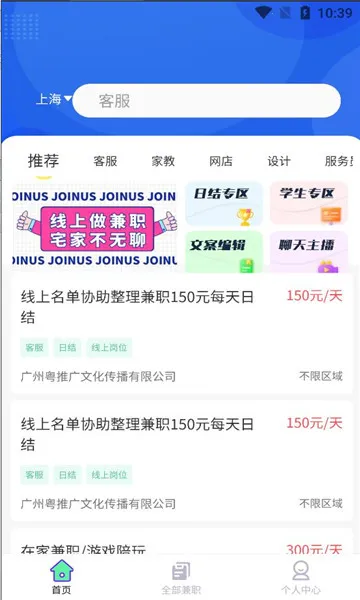 兼职直聘(优质兼职平台) 兼职直聘(优质兼职平台)