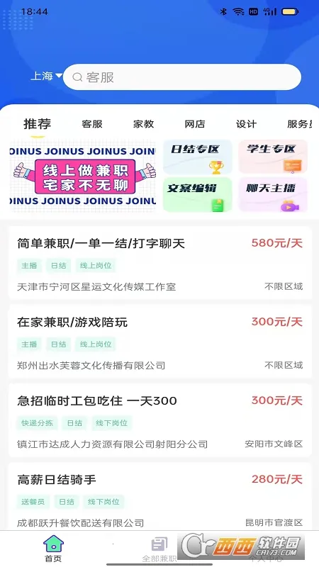 兼职直聘(优质兼职平台) 兼职直聘(优质兼职平台)