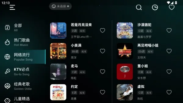 彩虹弹唱(在线弹唱app) 彩虹弹唱(在线弹唱app)