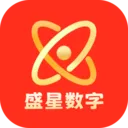 盛星数字2026官方正版v2.1.9 免费版