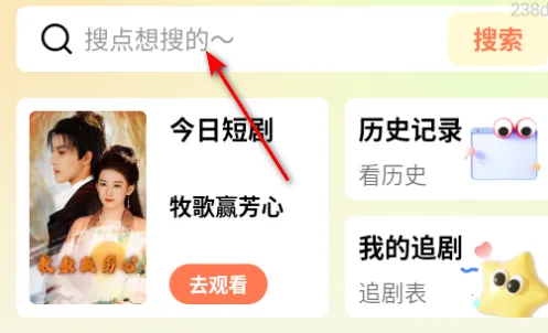 免费短剧(短剧播放平台)