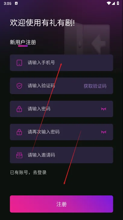 有礼有剧2026官方正版