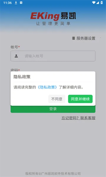 标广易(广告ERP软件)