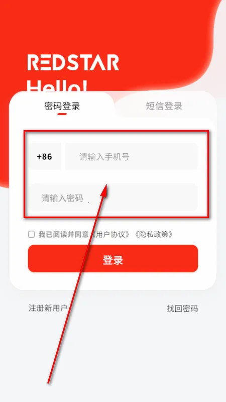 RS红色星球2026官方正版 RS红色星球2026官方正版