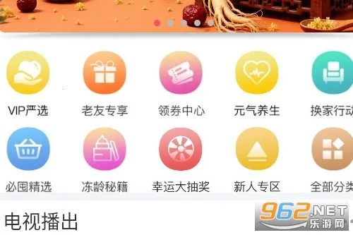 央广购物(电视购物平台) 央广购物(电视购物平台)