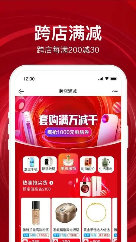 苏宁易购(手机购物平台) 苏宁易购(手机购物平台)