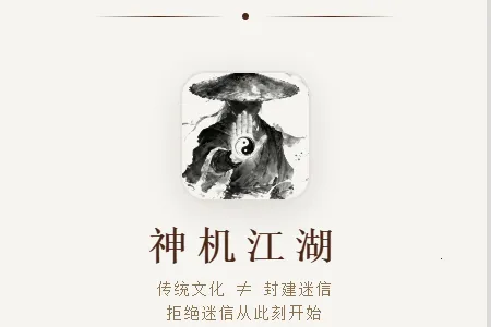 神机江湖2026下载 神机江湖2026下载