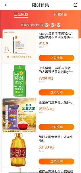华润通安卓版手机版 华润通安卓版手机版