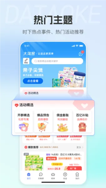 大淘客联盟(淘客选品工具) 大淘客联盟(淘客选品工具)