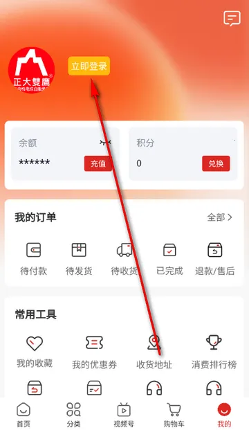 双鹰机电商城最新手机版 双鹰机电商城最新手机版