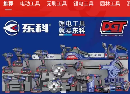 双鹰机电商城最新手机版 双鹰机电商城最新手机版