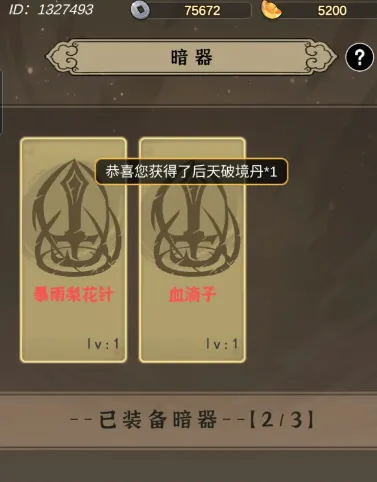 武林盛典(传奇打金手游) 武林盛典(传奇打金手游)