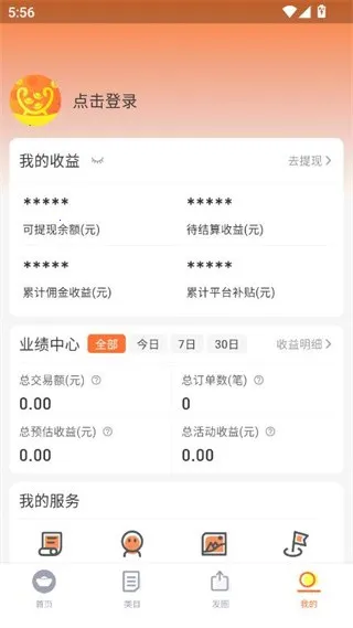 宝物盒(优惠券导购App) 宝物盒(优惠券导购App)