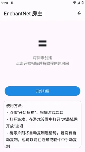 enchantnet联机工具2026最新版本 enchantnet联机工具2026最新版本