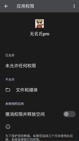 无名氏pro超自然辅助2026官方正版 无名氏pro超自然辅助2026官方正版