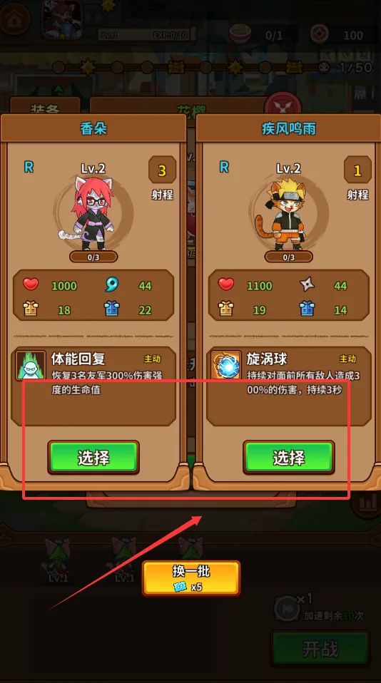 忍喵自走棋内置菜单最新版下载安装 忍喵自走棋内置菜单最新版下载安装