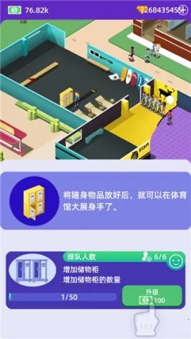 放置体育馆无广告 放置体育馆无广告