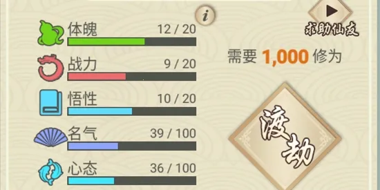 修仙式人生无限修为破解版 修仙式人生无限修为破解版
