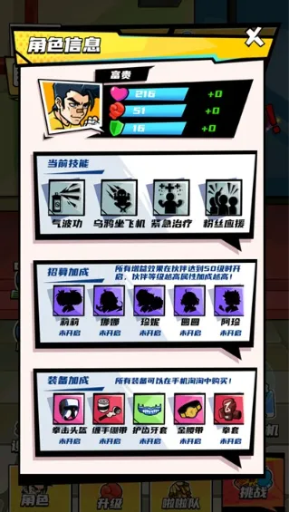 拳王的逆袭gm菜单破解版 拳王的逆袭gm菜单破解版