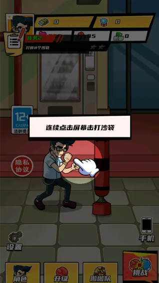 拳王的逆袭gm菜单破解版 拳王的逆袭gm菜单破解版