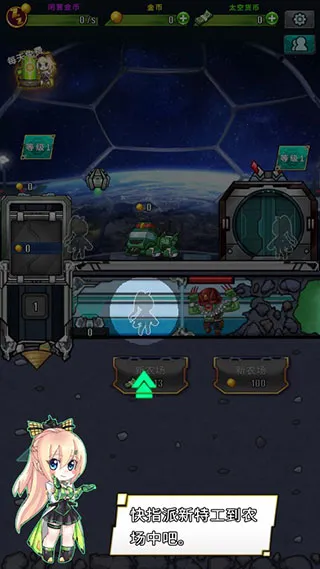 Idle Space Farmer(太空农场游戏) Idle Space Farmer(太空农场游戏)