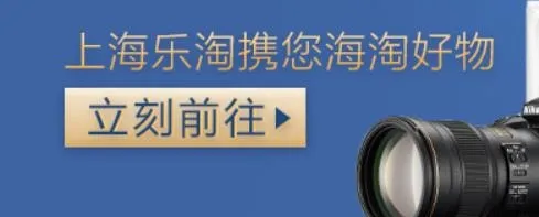 乐淘 Letao(海外购物平台) 乐淘 Letao(海外购物平台)