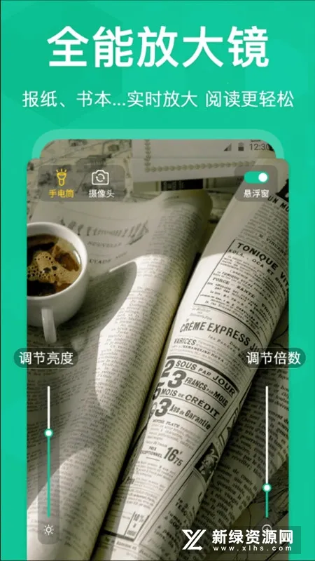 字体放大高清版2026官方最新版本 字体放大高清版2026官方最新版本