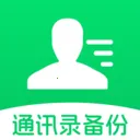 ͨѶ¼�Ʊ���2026�ٷ����°汾v1.0.7 �ֻ���