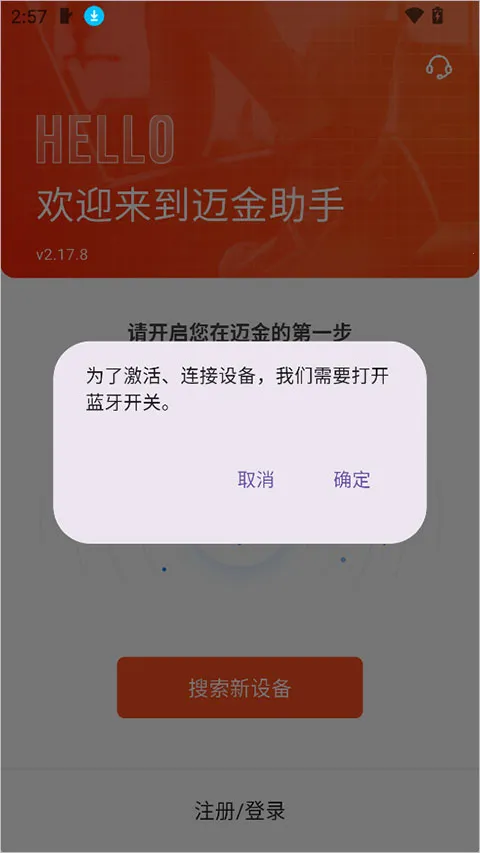 绿资物联迈金助手安卓版手机版 绿资物联迈金助手安卓版手机版