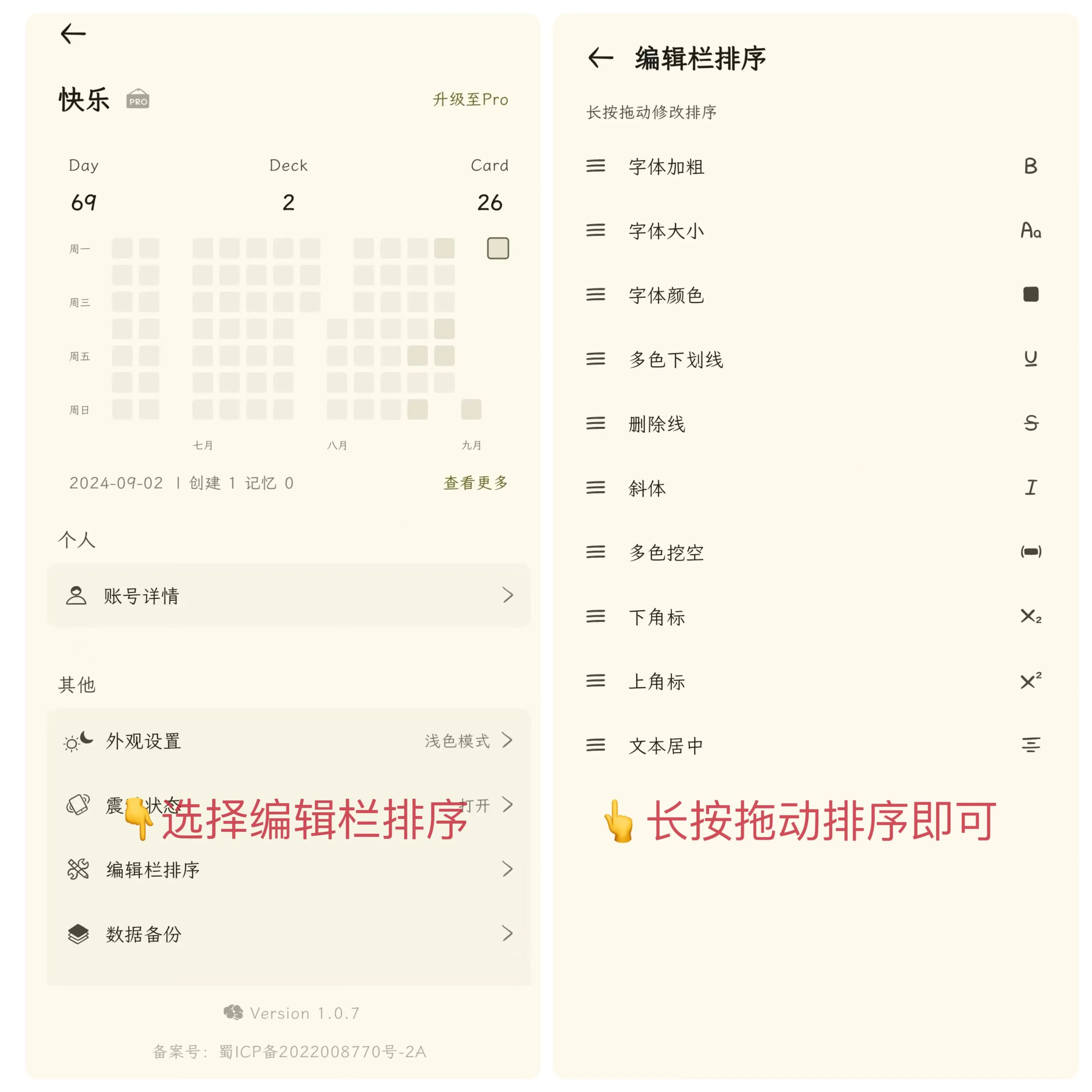 刻记2026官方最新版本 刻记2026官方最新版本
