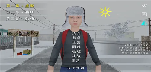 逃离家暴2(家暴逃脱游戏) 逃离家暴2(家暴逃脱游戏)