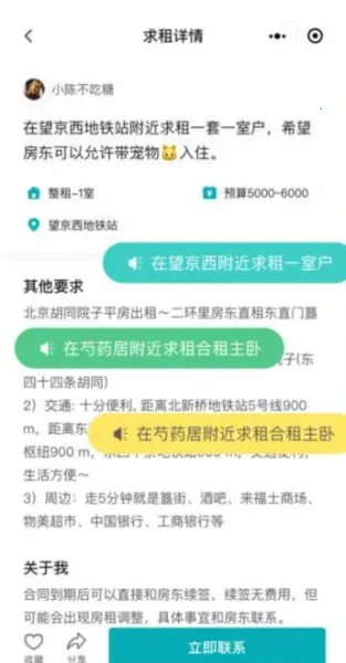 唯果租房2026下载安装 唯果租房2026下载安装