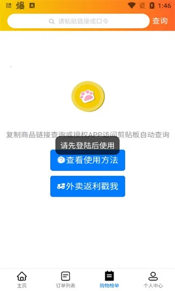 猫乐饭最新手机版 猫乐饭最新手机版