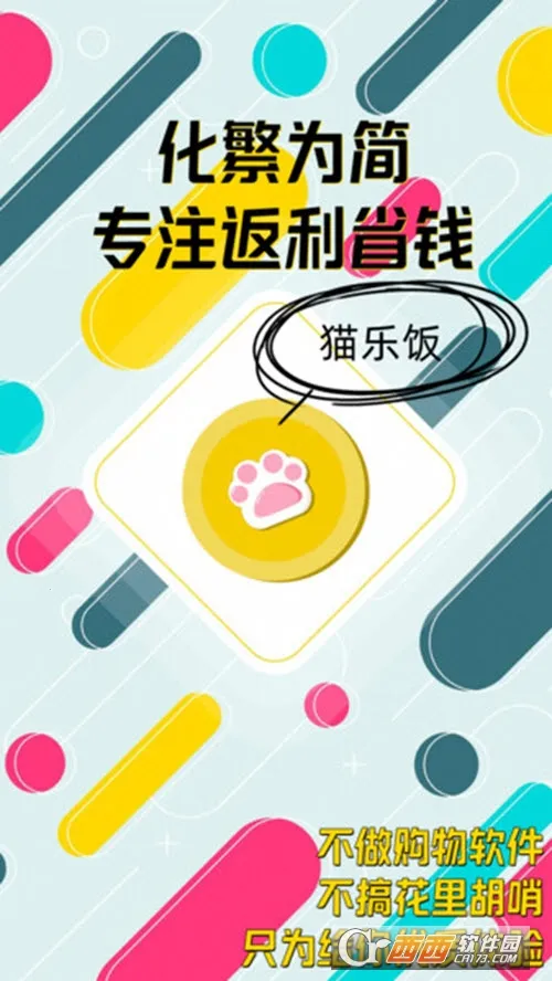 猫乐饭最新手机版 猫乐饭最新手机版