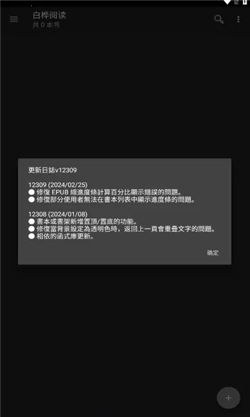 白桦阅读安卓版手机版 白桦阅读安卓版手机版