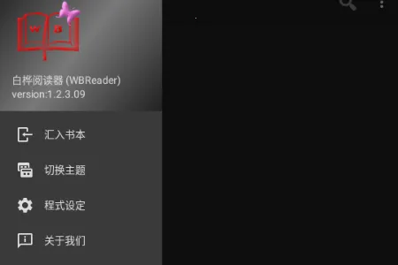 白桦阅读安卓版手机版 白桦阅读安卓版手机版