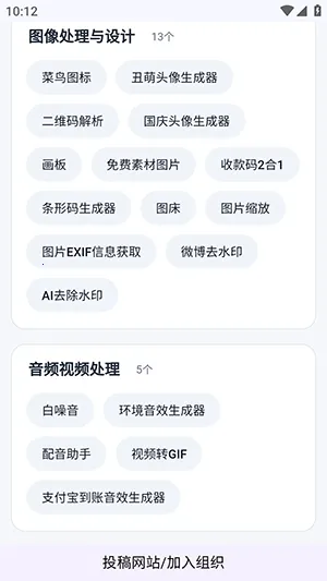 网页工具聚合(综合工具软件) 网页工具聚合(综合工具软件)