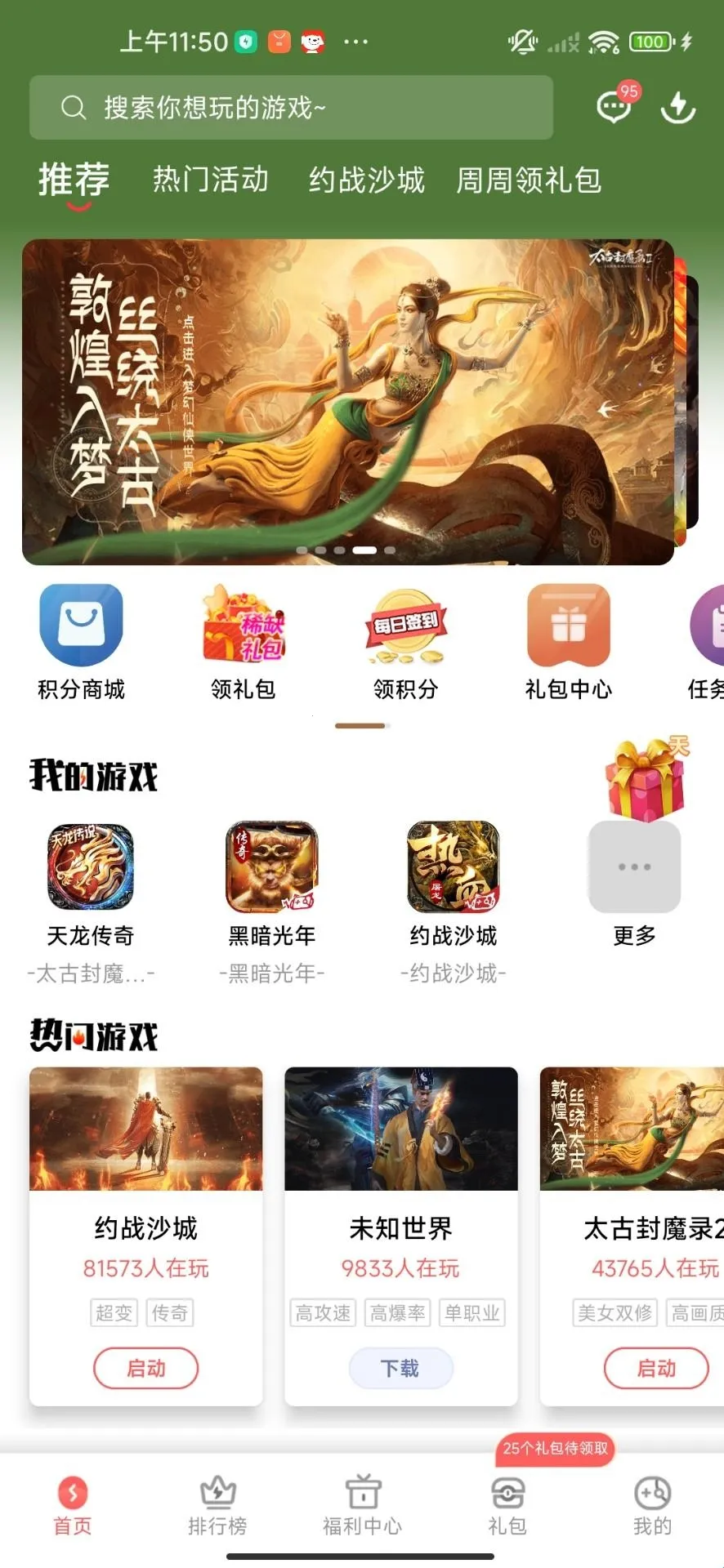 玩悦星球(手游资源盒子) 玩悦星球(手游资源盒子)