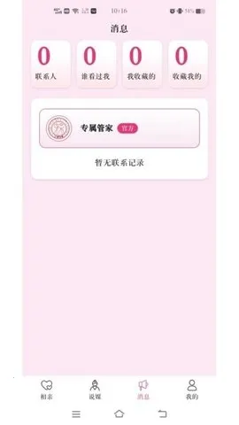 王婆说媒网2026下载安装 王婆说媒网2026下载安装
