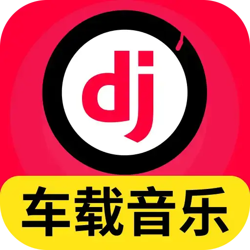 ����DJ���2026�ٷ����°汾v2.0.01.00 �ֻ���