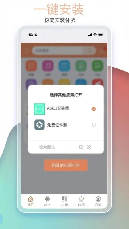 apk1��ȡ�����ְ�׿���ֻ���