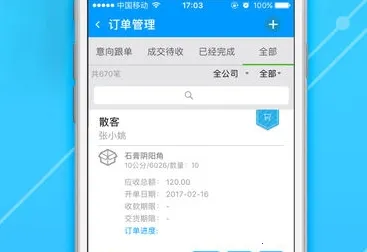 总管家云CRM(客户管理系统) 总管家云CRM(客户管理系统)