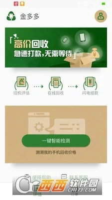 金多多2026官方最新版本 金多多2026官方最新版本