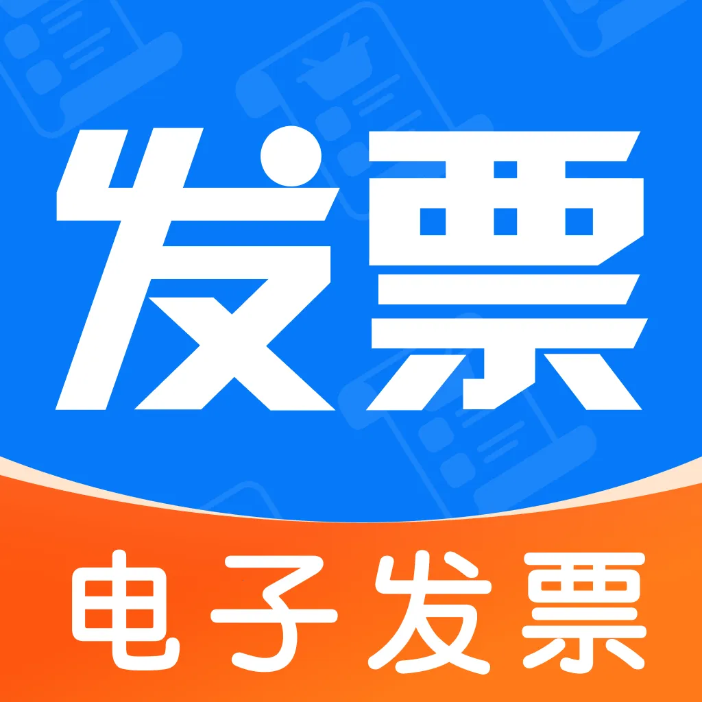 ����˰��Ʊ����2026���°汾v1.0.5 �ֻ���