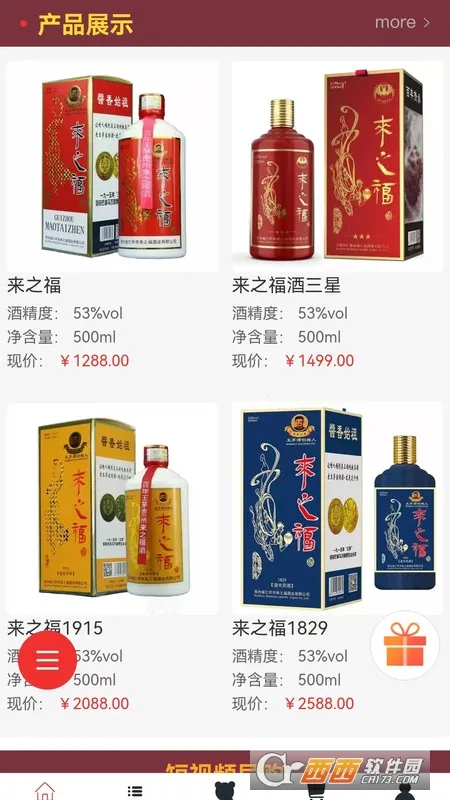 来之福酒(白酒购APP) 来之福酒(白酒购APP)