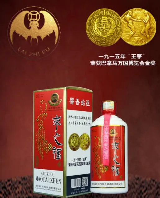 来之福酒(白酒购APP) 来之福酒(白酒购APP)