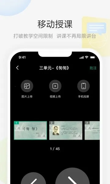 艺云白板最新手机版 艺云白板最新手机版