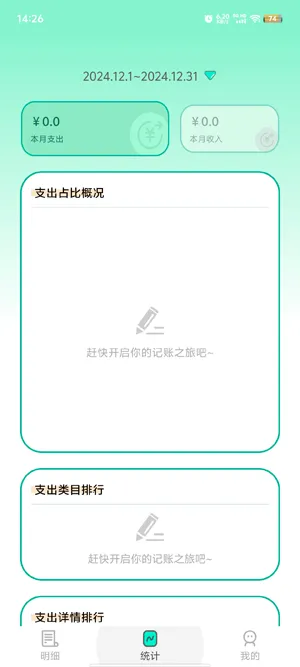 罐罐记账2026下载 罐罐记账2026下载