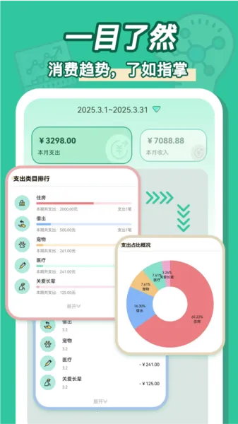 罐罐记账2026下载 罐罐记账2026下载